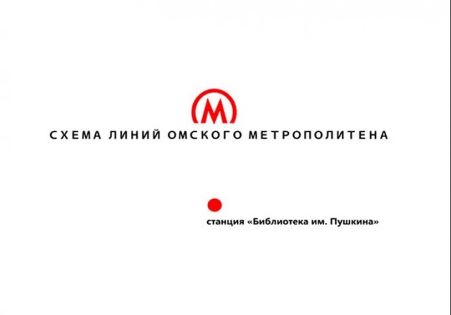 Метро в 1948 году