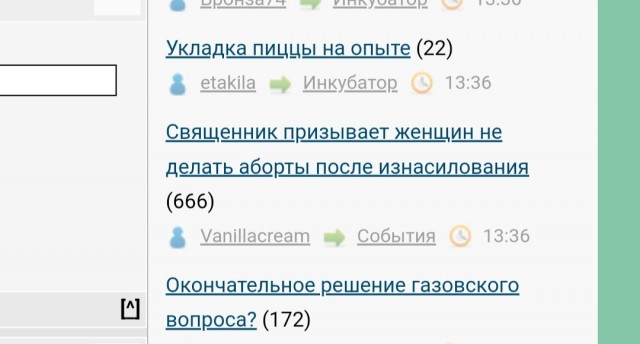 Священник призывает женщин не делать аборты после изнасилования