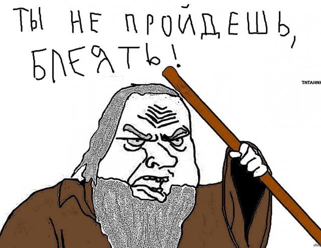 Противостояние