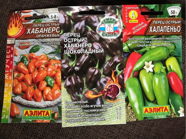 Хабанеро поспел