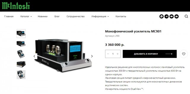 А продают ли сейчас красивую аудиотехнику?