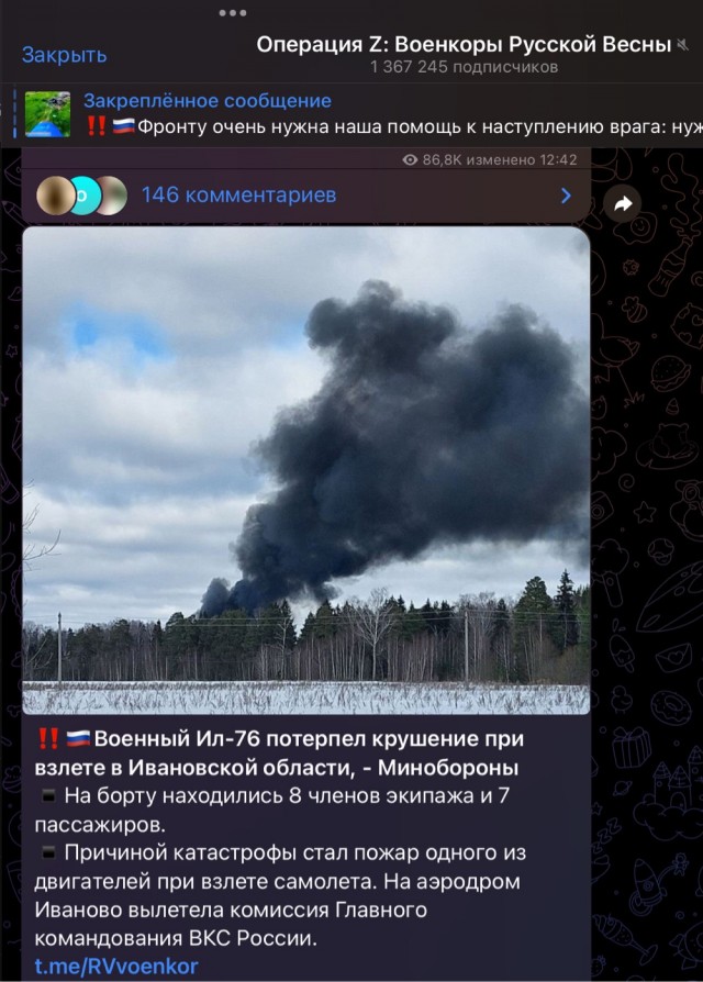 Самолет с горящим двигателем попытался совершить посадку на аэродроме в Ивановской области