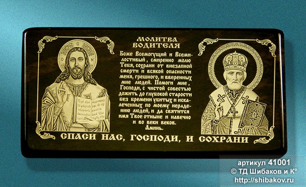 Теперь парад принимают попы.
