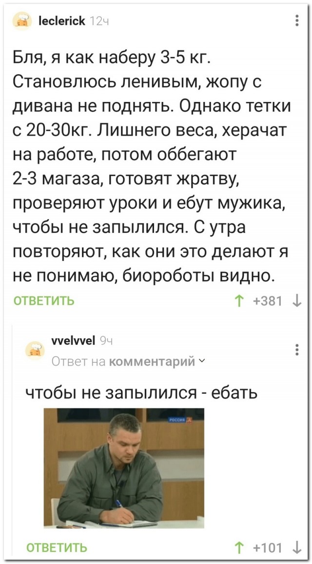 Забавные комментарии из социальных сетей (22.04.24)