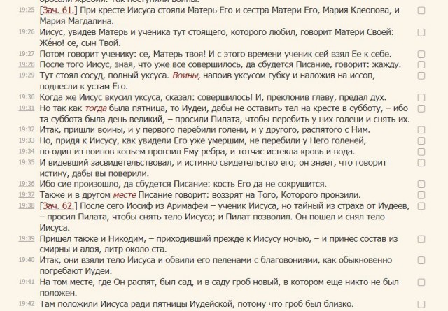 Как умирал Иисус, с точки зрения современной медицины?