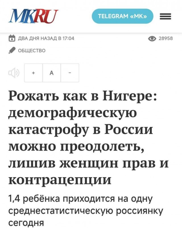 Мишустин поручил за три месяца выработать план по прорыву в экономике и демографии.