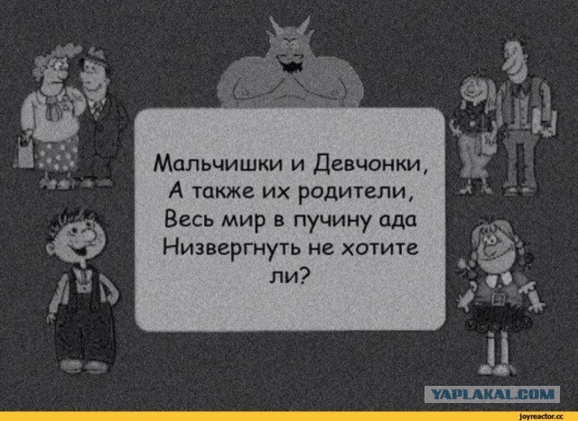 Мальчишки и девчонки! А также их родители! Странные картинки увидеть, не хотите ли?
