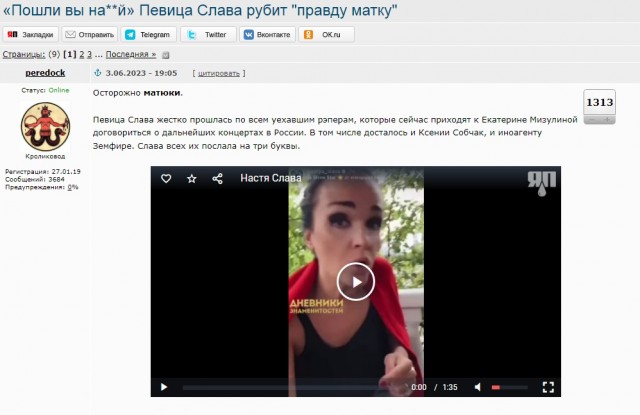 Певица Слава рубит правду-матку
