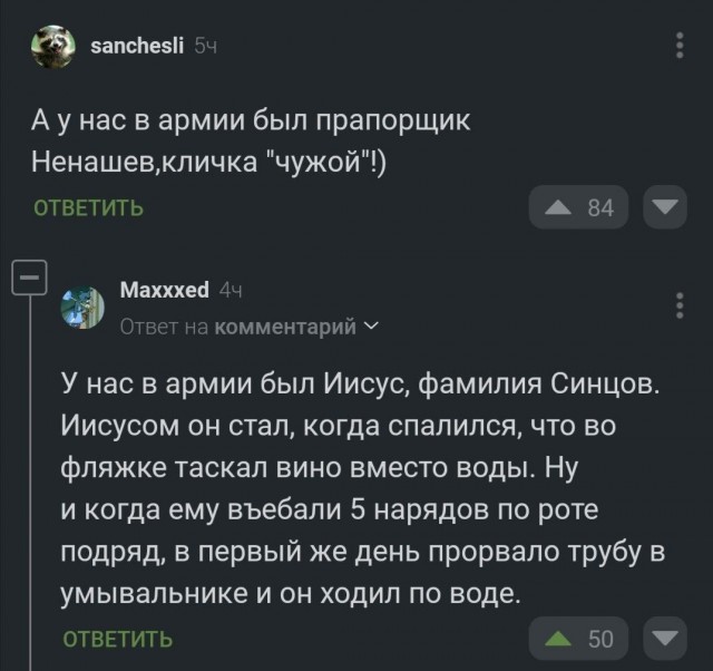 Нуштош 07.02.2025. Так же близко (s3e5)