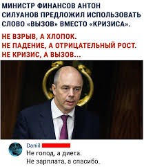 Россия щедрая душа. Интересно , а Силуанов из своего портмоне нищим на улице подает ?