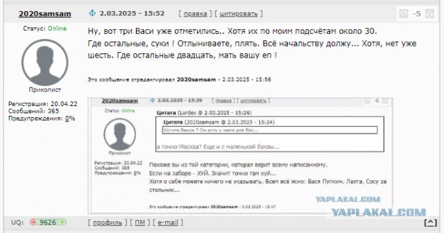 Проукраинские активисты хотели сорвать отдых американского вице-президента Джей Ди Вэнса