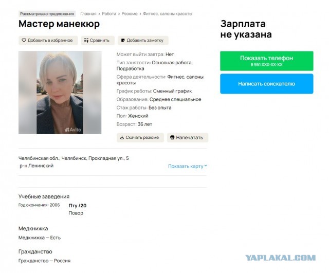 ПовОр - мастер манЕкюра...