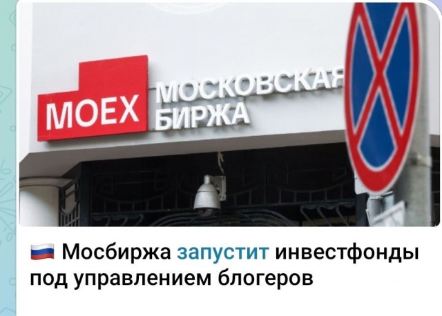 Инфоцыганская биржа ?