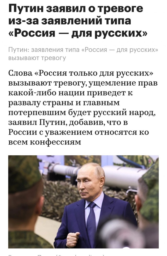 «Россия для русских, а не для мигрантов»