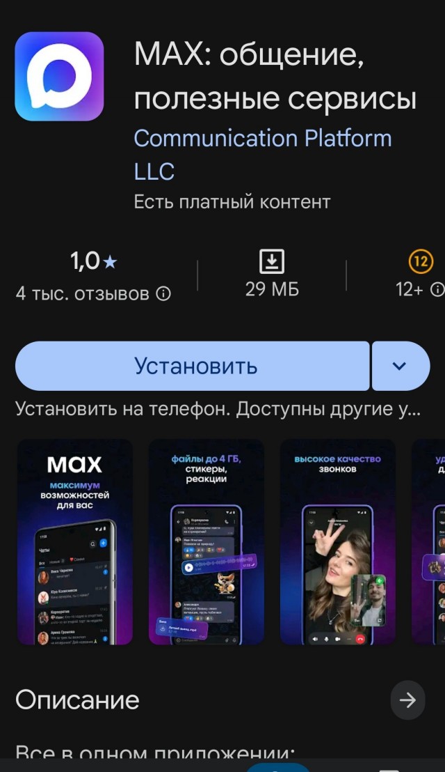 Строгие санкции против Telegram будут вводиться после запуска российского мессенджера Max — сообщил Сергей Боярский