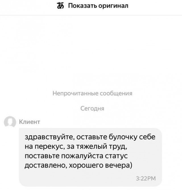 Есть же хорошие люди...
