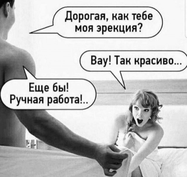 Забавные и не очень скромные картинки - 9