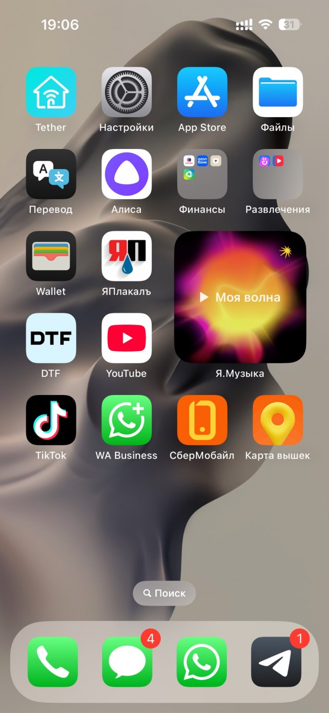 А какие у вас обои на рабочем столе телефона?