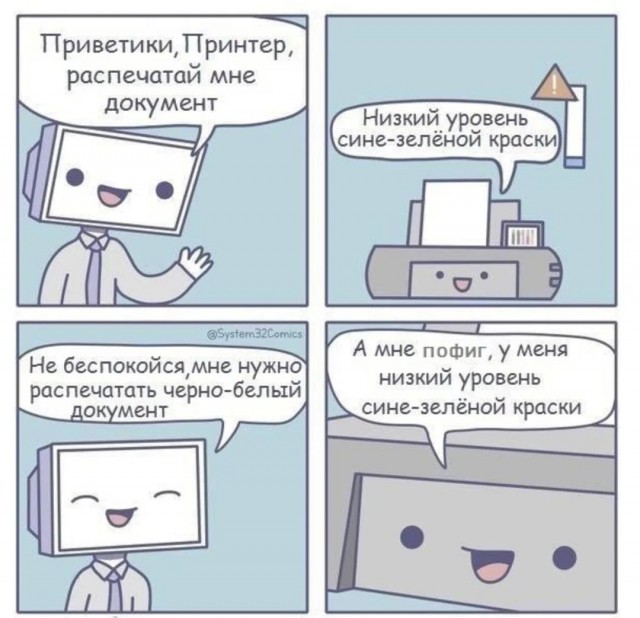 Околоайтишные мемчики 7