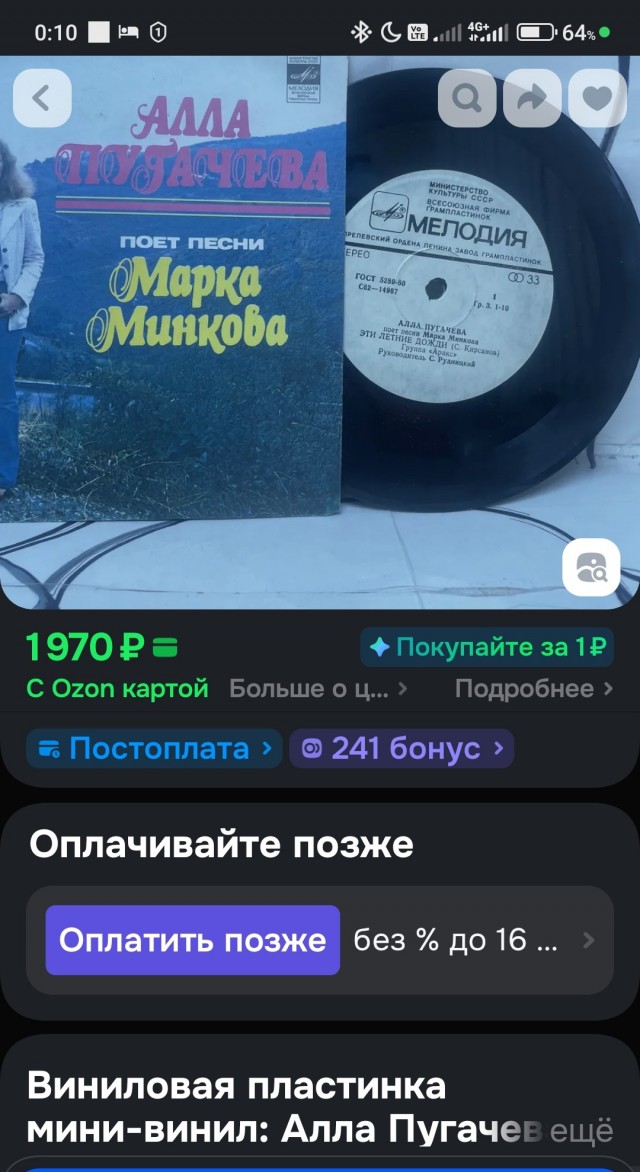Находки на старой квартире