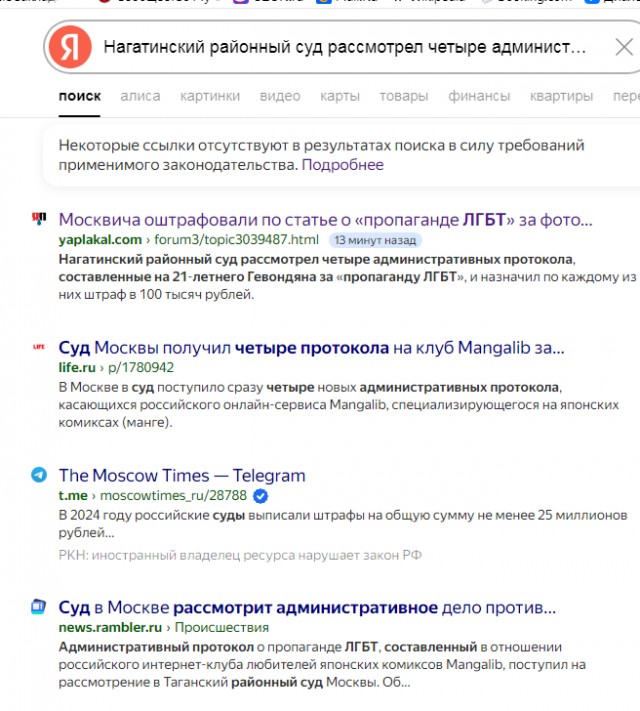 Москвича оштрафовали по статье о «пропаганде ЛГБТ» за фото с переодетыми в женскую одежду участниками группы Queen
