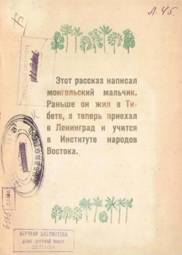 Рассказик про Ленина