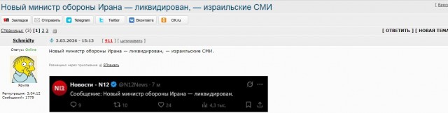 Новый министр обороны Ирана — ликвидирован, — израильские СМИ