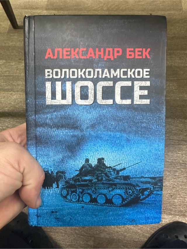 А что вы читаете?