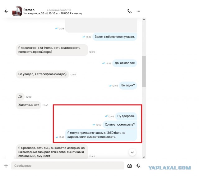 Грустная история про Авито...