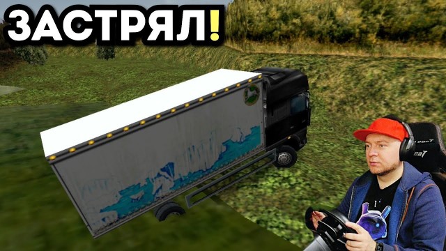 Застрял в проводах