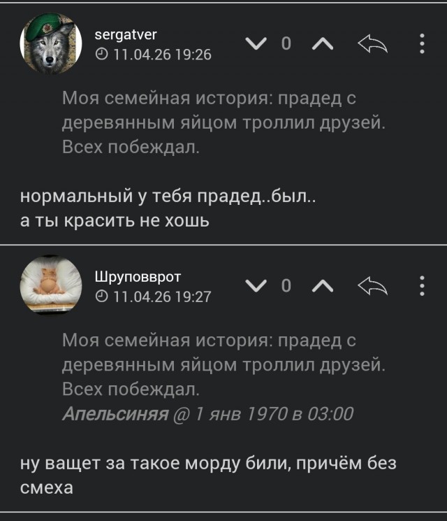 Радость или печаль?