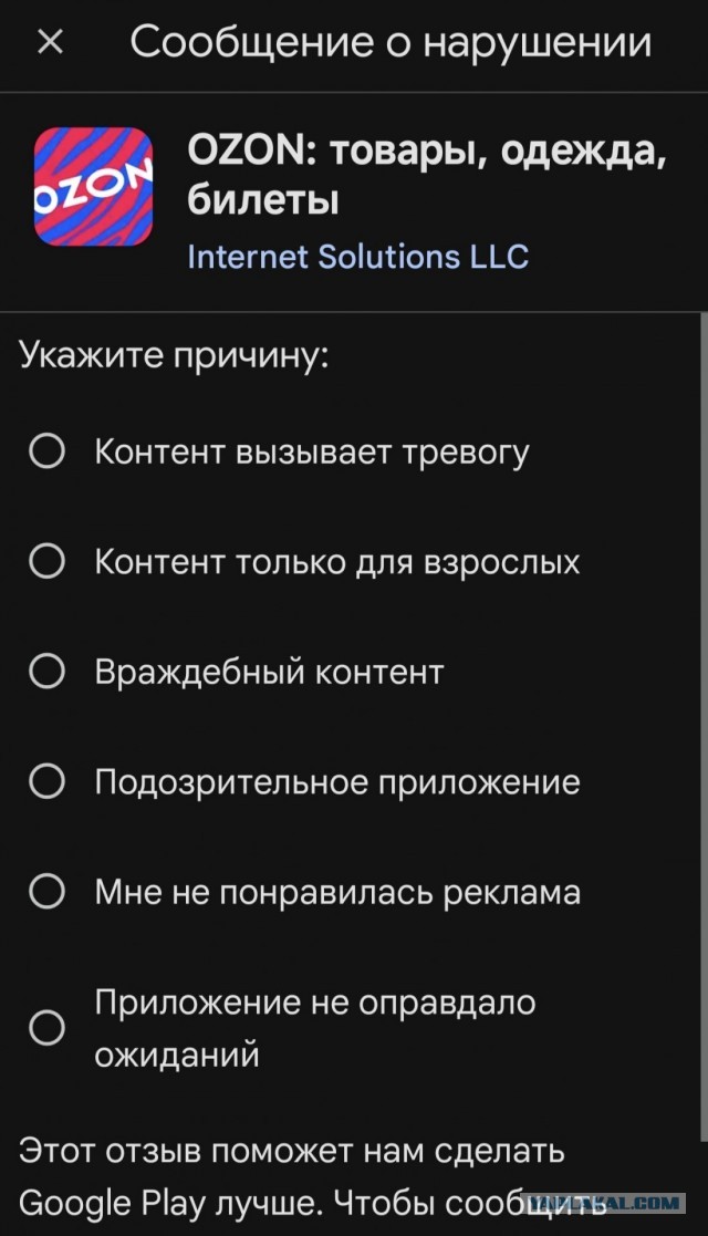 В Ozon больше не получится зайти с VPN