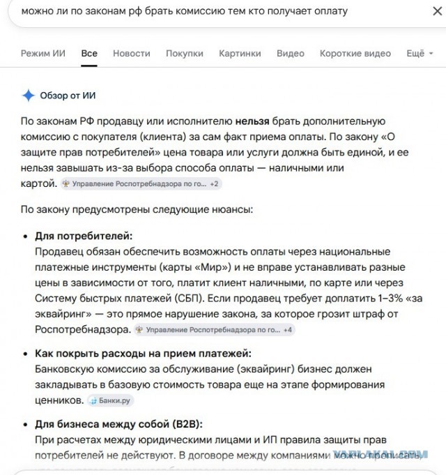 Ростелеком уроды