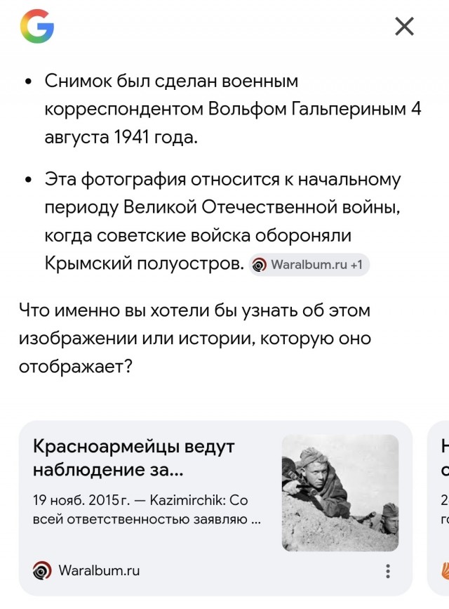 Интересна история фотографии