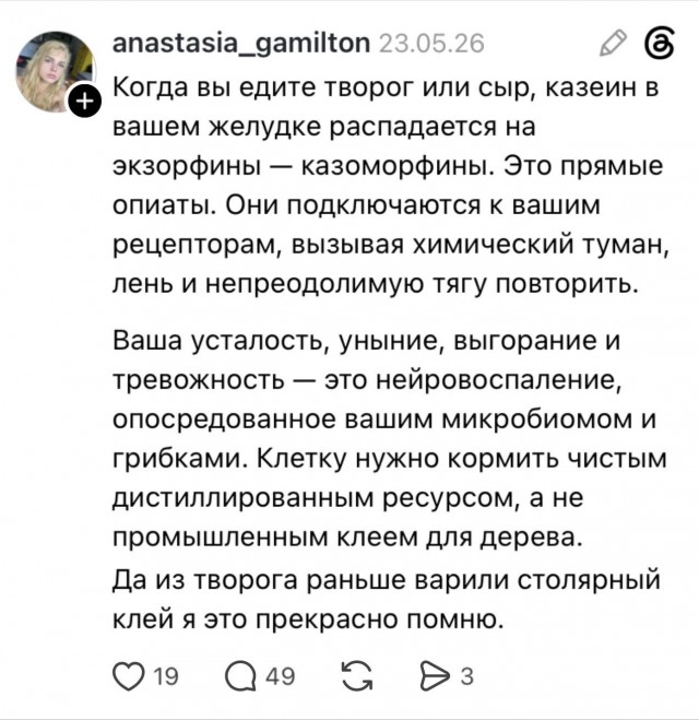 От чего балдеет ваш биологический скафандр?