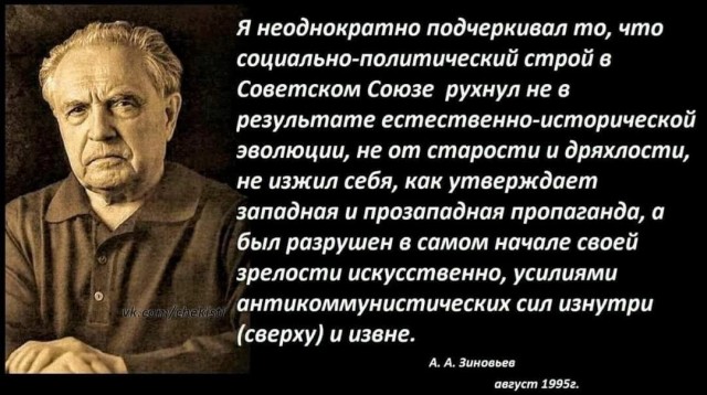 Изнанка Беловежского сговора.