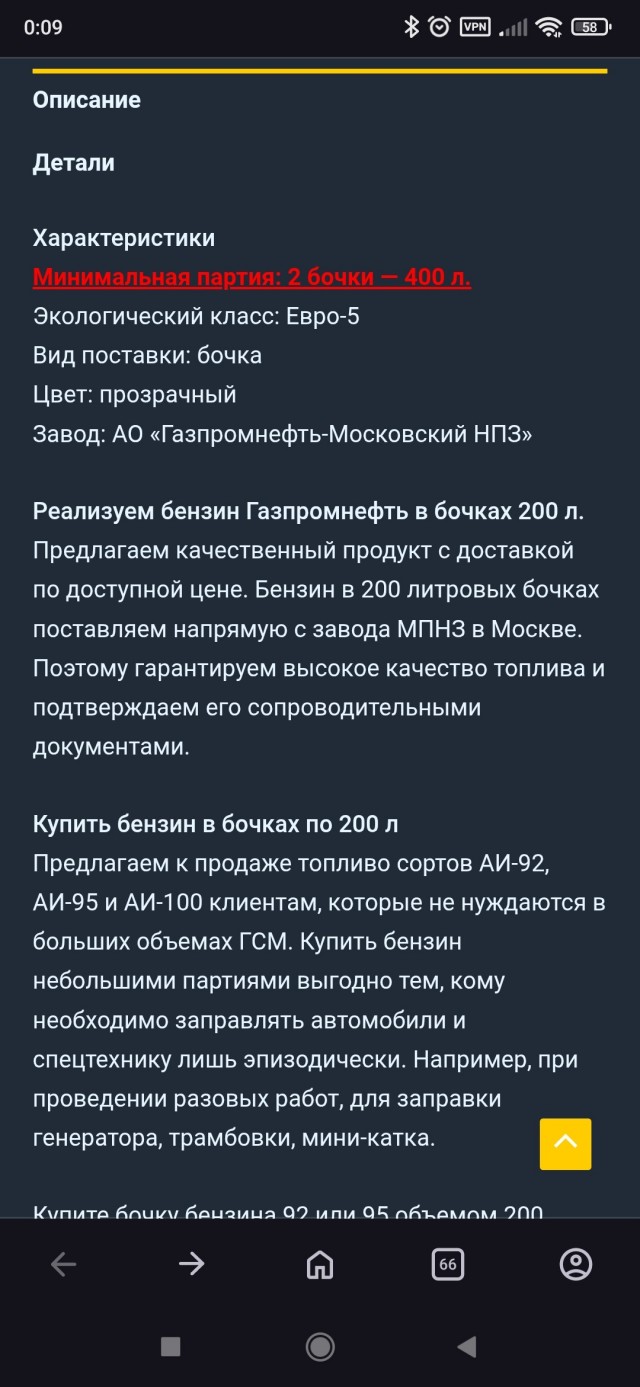 Про топливо. И объявления на сайте.