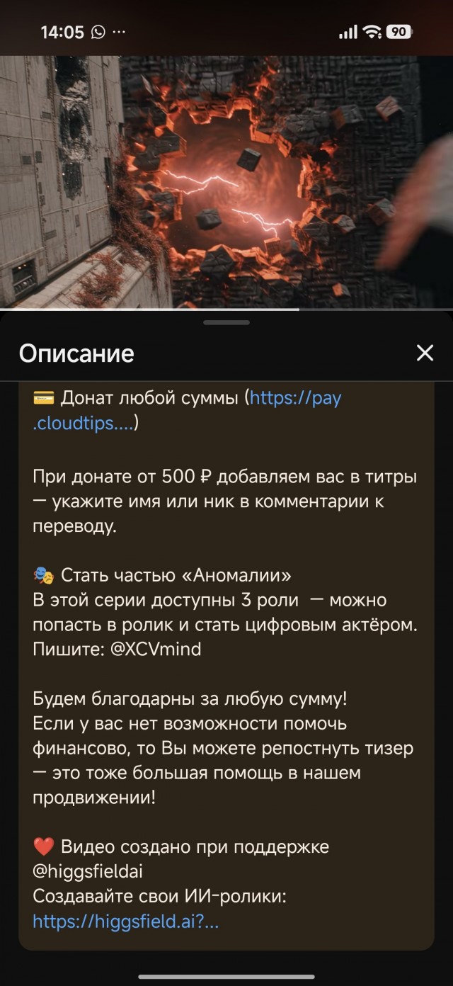 Архив Аномалии 21