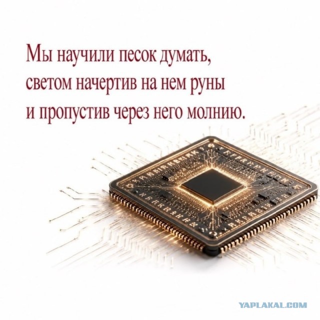 Как делают чипы