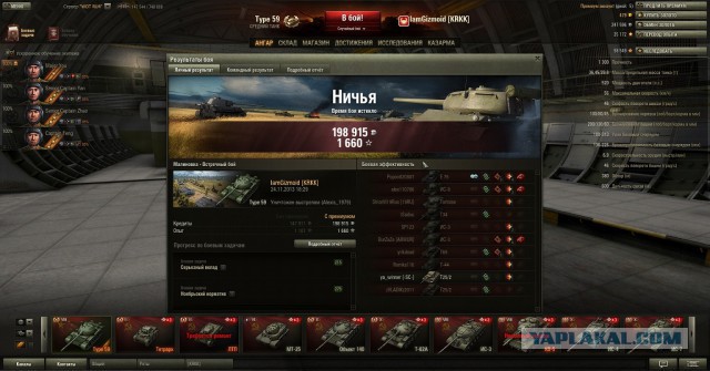 Wargaming 8