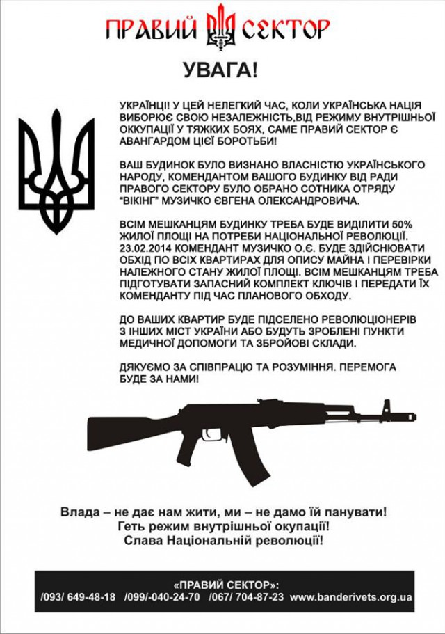 Крым: смена караула