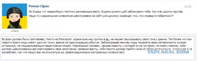 Запущена первая социальная сеть для украинцев