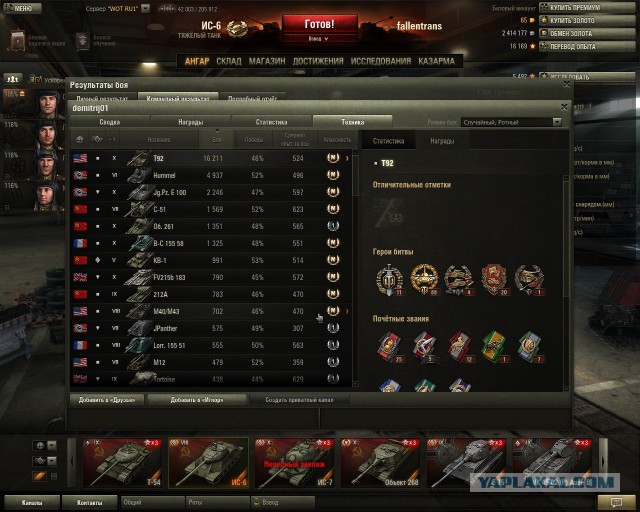 Wargaming 12, WoT сотоварищи