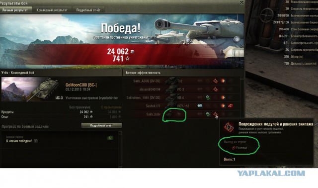 Wargaming 13