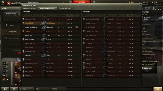 Wargaming 16