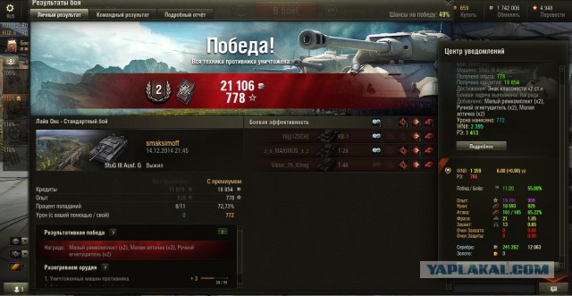Wargaming 17