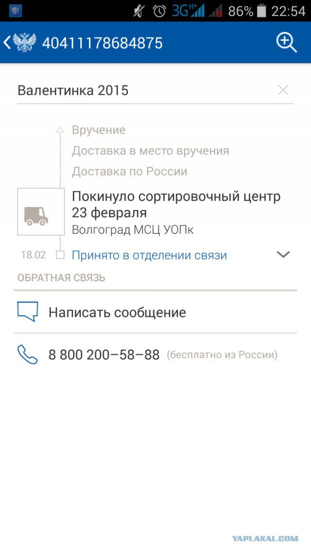 Валентинка 2