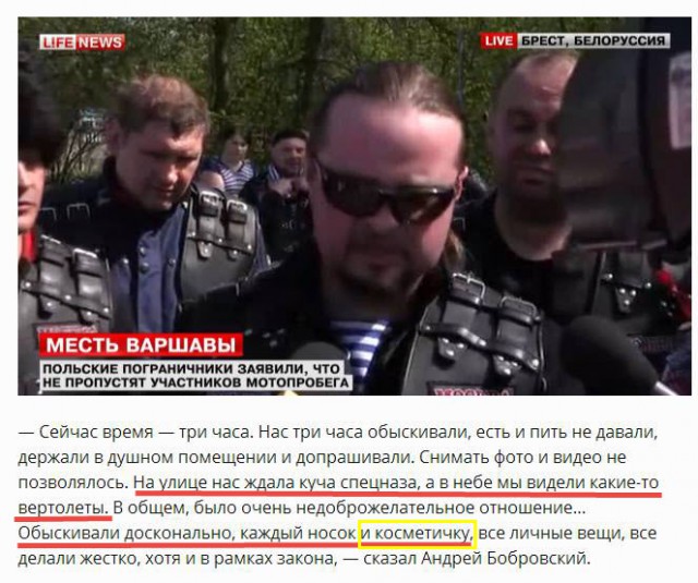 Колонну «Ночных волков» не пропустили в Польшу