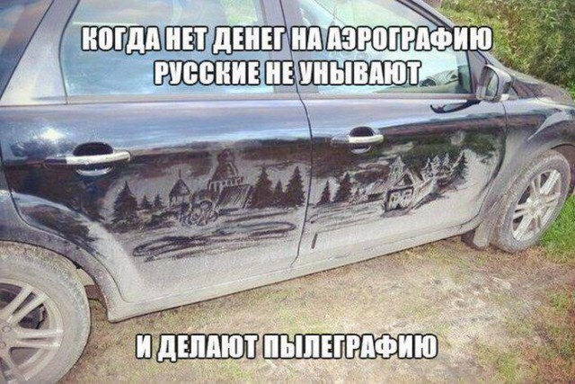 Автоприколы-12