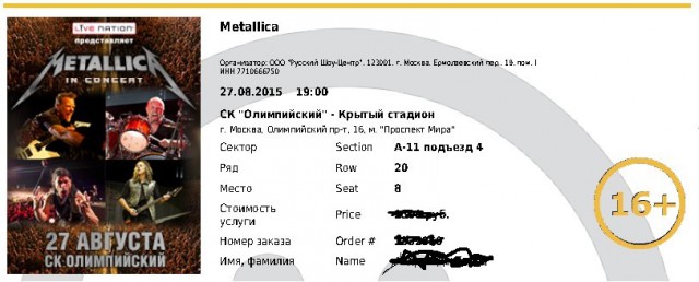 33 вещи, которые ты должен знать о Metallica!
